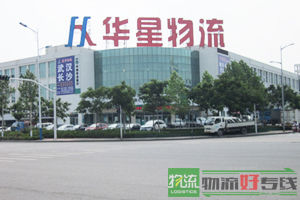 天津万顺达物流公司