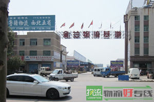 天津万顺达物流公司