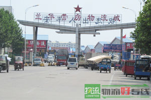 天津万顺达物流公司