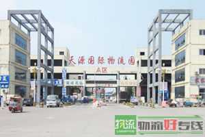 天津万顺达物流公司