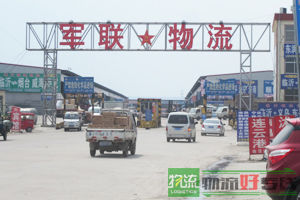 天津万顺达物流公司